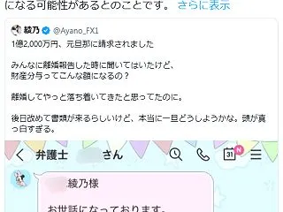 数億円を稼いだ女性FXトレーダー、無職の…