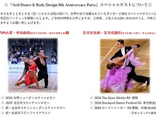 『Avid Dance & Bo…