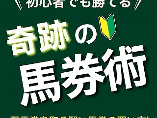 菊花賞🏇