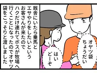 ハクちゃんの主張