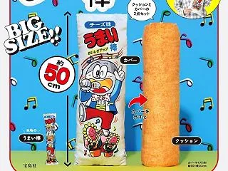 うまい棒 クッション BOOK チーズ味