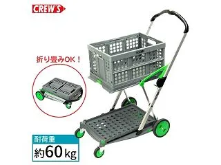 おしゃれで便利！ドイツ製「クルーズカート…
