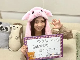 鈴木佑捺ちゃんによる未確認生物のモノマネ…