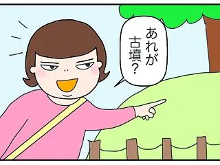 みつわ台団地の中に古墳⁉︎【千葉散歩③】…