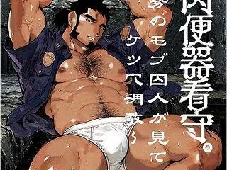 【新作BL漫画】肉便器看守。〜大勢のモブ…