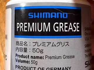 またシマノのグリス買った(笑)