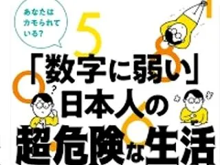 デタラメ？妄想？憶測で書いた記事