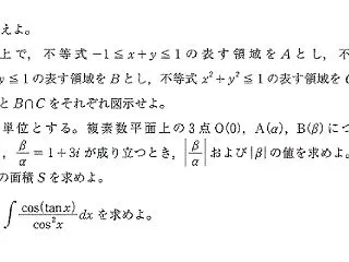 2018年 東京都市大学（２/２） 数学…