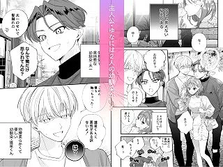 幼馴染彼氏に浮気がバレちゃった件について…