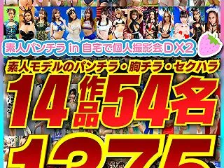 ＜チラリ＞ 素人パンチラ in 自宅で個…