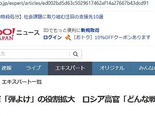 北朝鮮のロシア派兵「絶望的」日本中が震撼