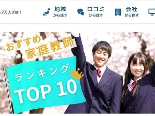 家庭教師比較くらべ～るの一括資料請求はお…