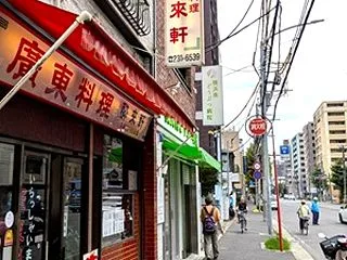 @横浜橋 魅惑の裏メニュー