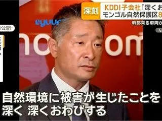 モンゴル大規模火災を報じない国内メディア…