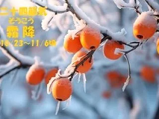 暦‐2026年10月23日
