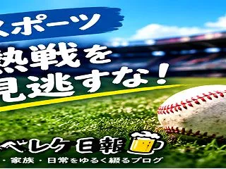 Bリーグ「B.PREMIER」の試合経過…