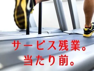 「残業するのが当たり前」と言う無能な上司…