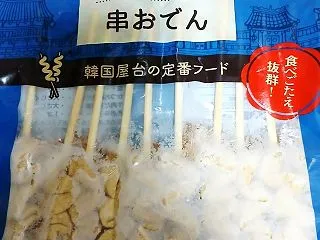 全く同じメニューやったんですけど