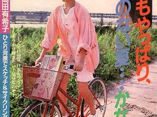 明星 1985年 10月号創刊34周年 …