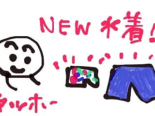 新しい水着！！！