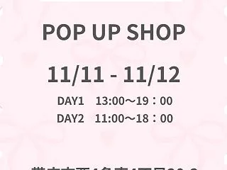 POP UP SHOPのお知らせ