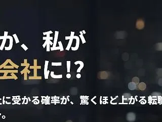 CARINAR（キャリナー）でトップ転職…