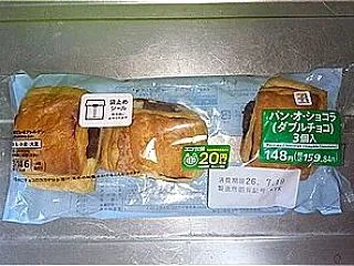 パン・オ・ショコラ（ダブルチョコ）３個入…