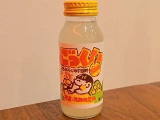 【箱根・天山湯治郷】湯上りに「ごっくん馬…