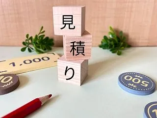 迷うなぁ…