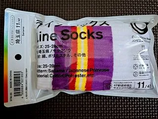 ラインソックス