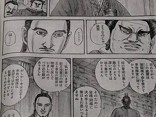 趙国の奸臣郭開について｜キングダム892…