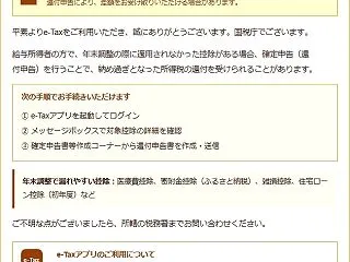 10/23 今日も届いた詐欺メール
