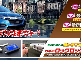 豊中市）ホンダ・ヴェゼルRV5のスマート…
