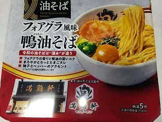 明星 NEO油そば 満鶏軒監修 フォアグ…