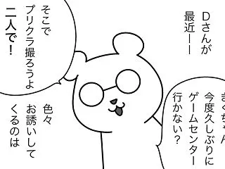 フランス人として負けられない戦いがある（…
