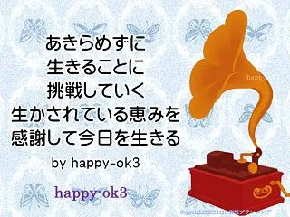 挑＆故人のNHK受信料＆福島復興への根気…