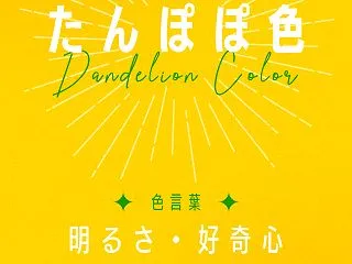 ラッキーカラー診断 2026/10/23