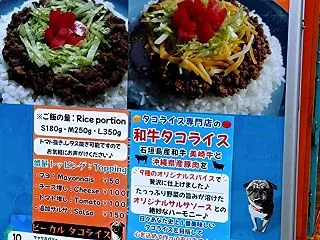 ビーカルタコライス☆