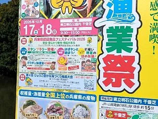 秋を楽しむ