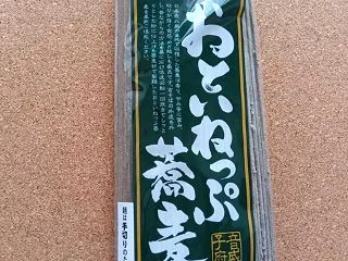 音威子府そば