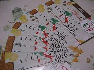 イタリア料理専門展「第15回ACCI G…