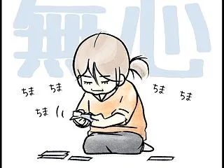 😑NO煩悩！