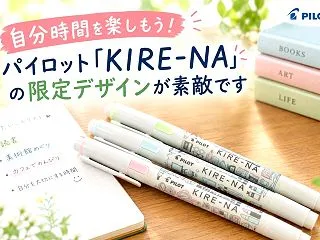 【自分時間を楽しもう！】パイロット「KI…