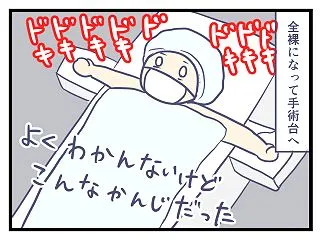 第２子出産記録③いざ手術！