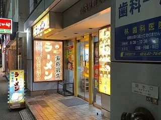 【出張グルメ】金壱家関内店で深夜家系ラー…