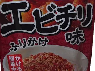 【エビチリ味玉子焼き】