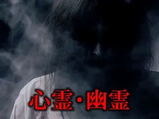 【心霊・幽霊】中央線はサラリーマンの投身…
