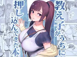 教え子がうちに押し込んできた本｜華容道