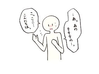 吃音を抱えながらの婚活