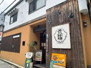 スパイスカリー大陸